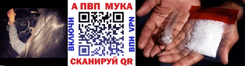APVP Crystall  Завитинск 