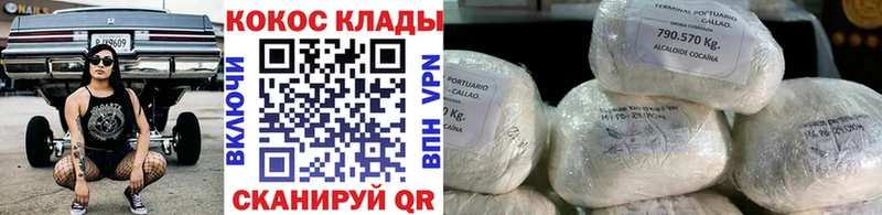 Cocaine Перу  где продают наркотики  Завитинск 