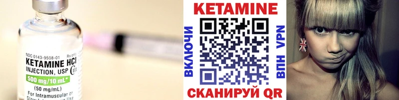 КЕТАМИН VHQ  Завитинск 
