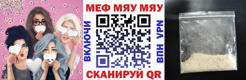 Мефедрон мука  наркотики  Завитинск 