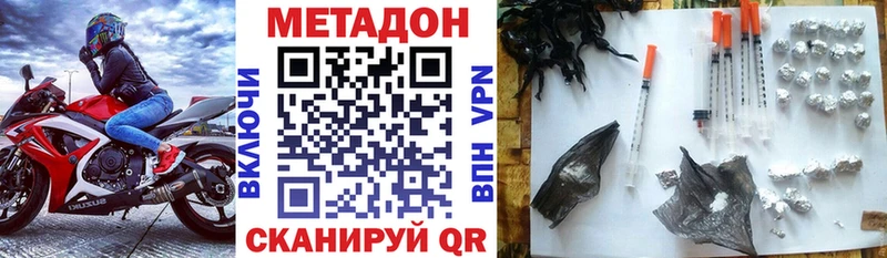 закладки  Завитинск  Метадон кристалл 